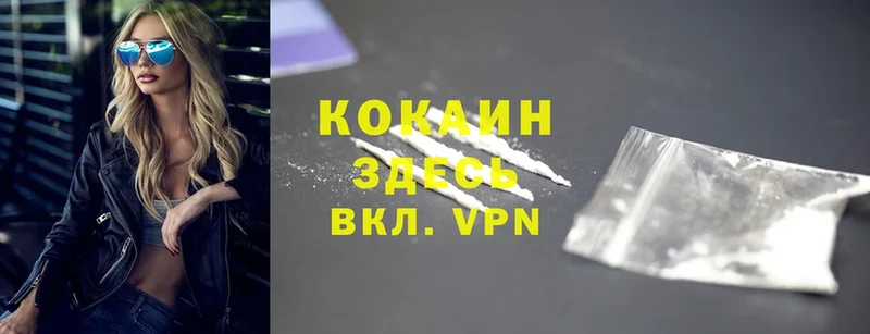 COCAIN VHQ  цены   Черкесск 